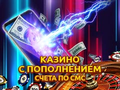 Онлайн казино с пополнением счета по смс с телефона | МТС, Теле2, Билайн, Мегафон