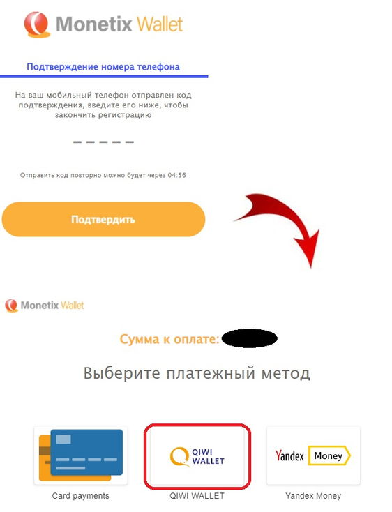 Пополнение в казино с Monetix