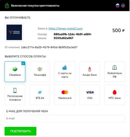 Sky Pay пополнение